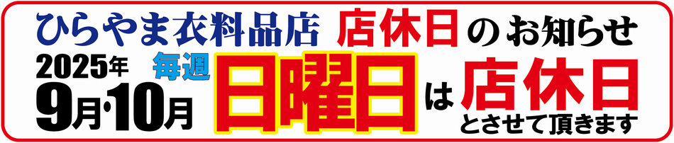 【TOPおしらせA】