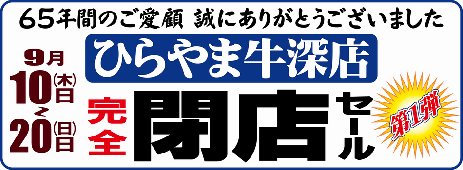 【TOPおしらせC】