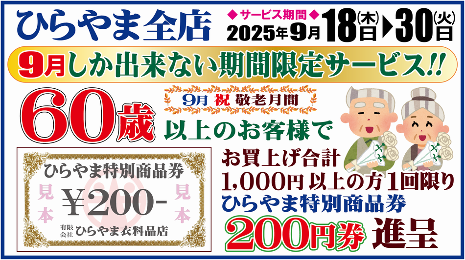 【TOPおしらせB】