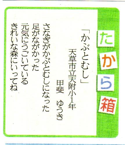 たから箱１７