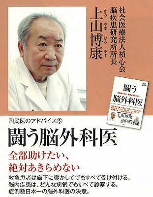 脳外科