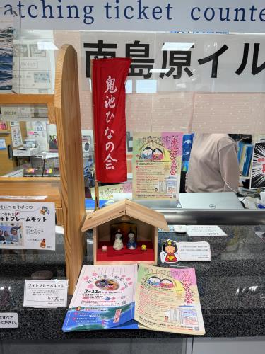 軒先びな5