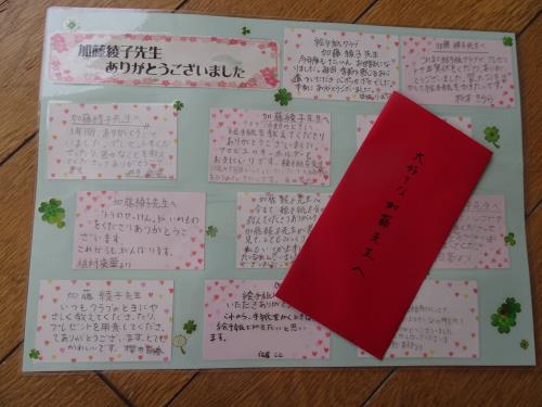天草市立本渡北小学校