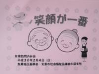 まごころ弁当宅配便