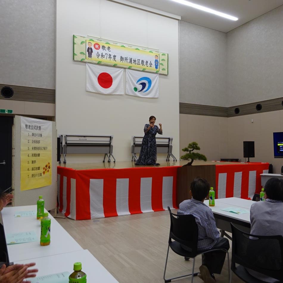 令和7年度　敬老会