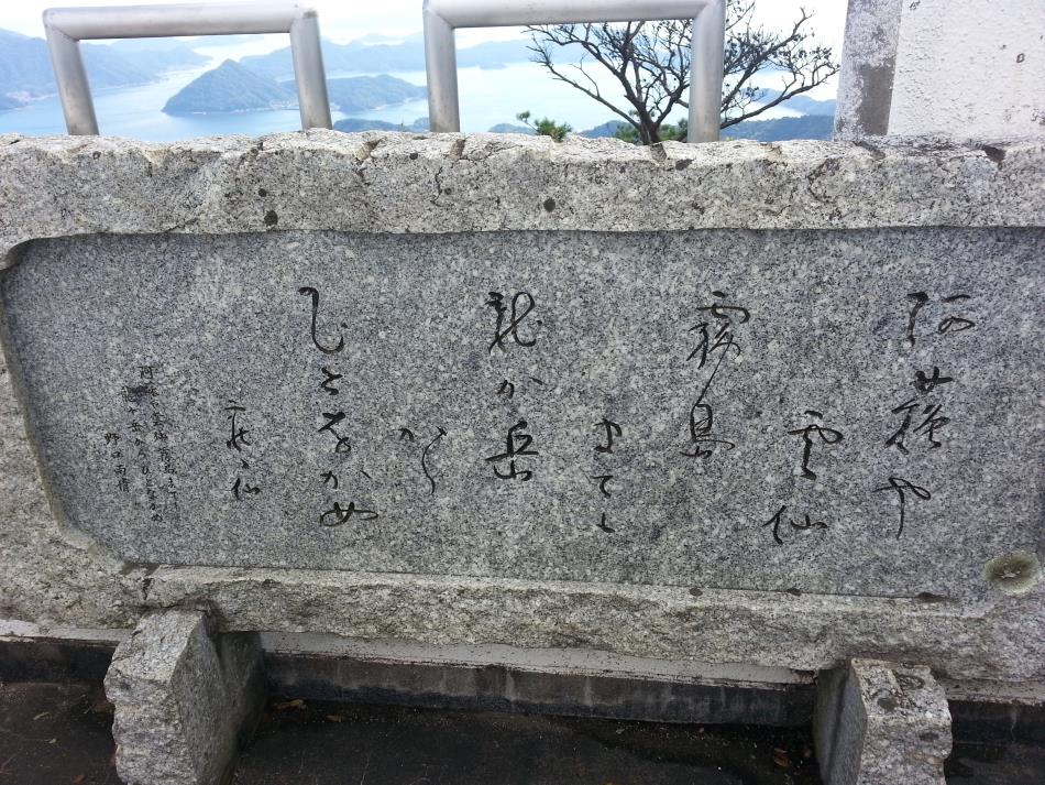 野口雨情の歌碑