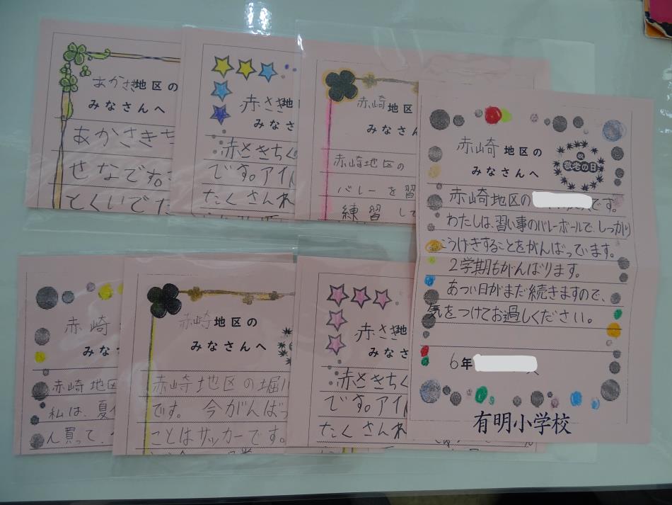 敬老会