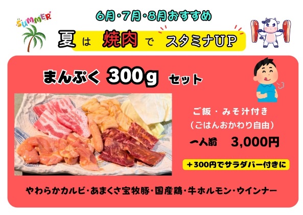 26.06.まんぷくweb