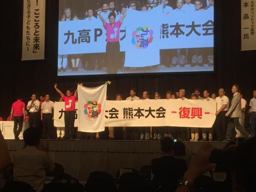 九高Pおおいた４