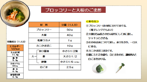 ブロッコリーと大根のごま酢レシピ画像