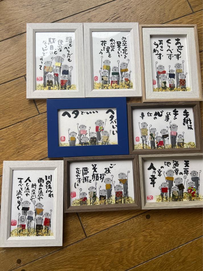天草本渡北小学校