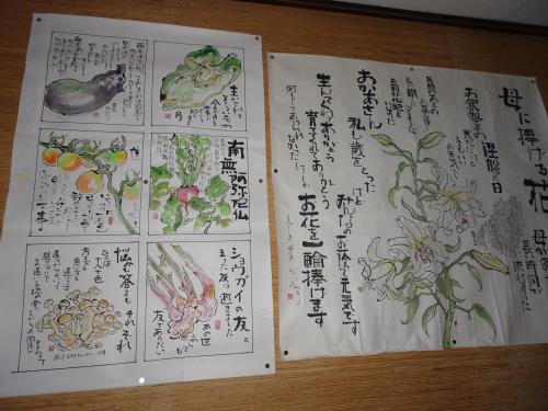 大きな紙の絵