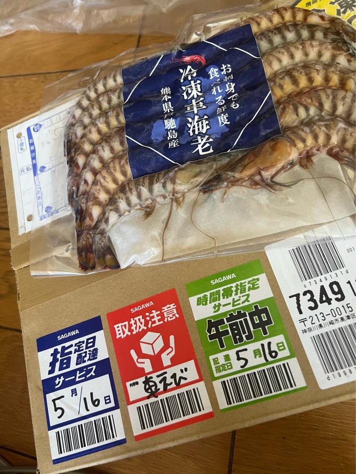 冷凍車海老