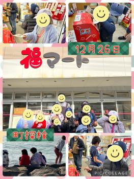 12月26日　町探検