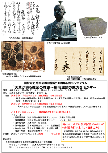 令和元年度秋季特別展2