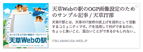 デフォルトOGP_FacebookシェアSS