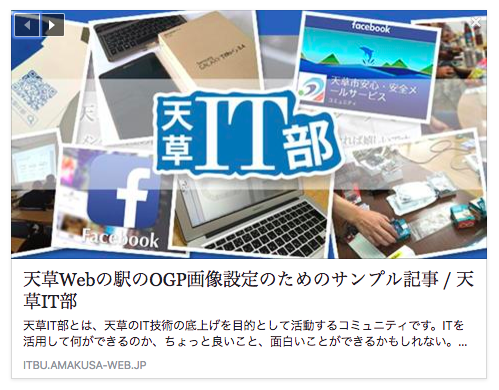 新OGP画像_Facebook_SS