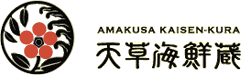 天草海鮮蔵ロゴマーク