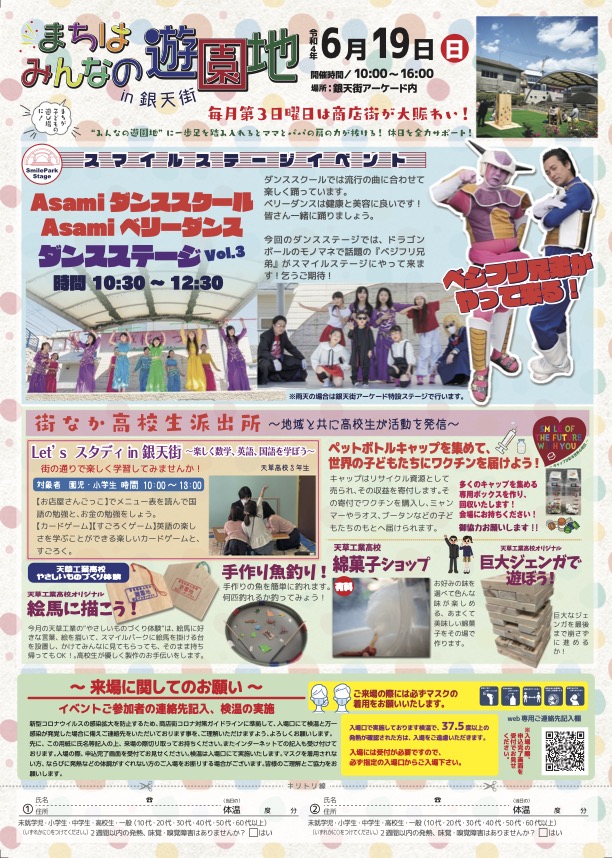 チラシ0619 表