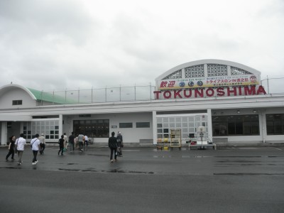 徳之島空港