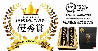焼酎ケーキ優秀賞受賞POP12