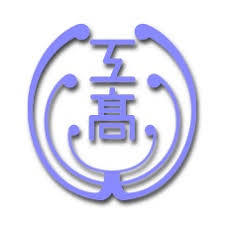 天草工業高校剣道部
