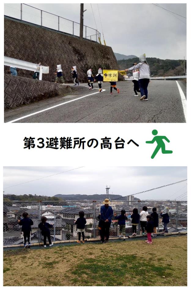 地震津波避難訓練２