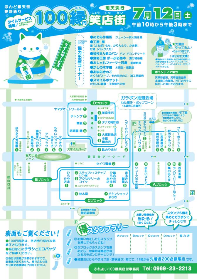 チラシ　3　裏
