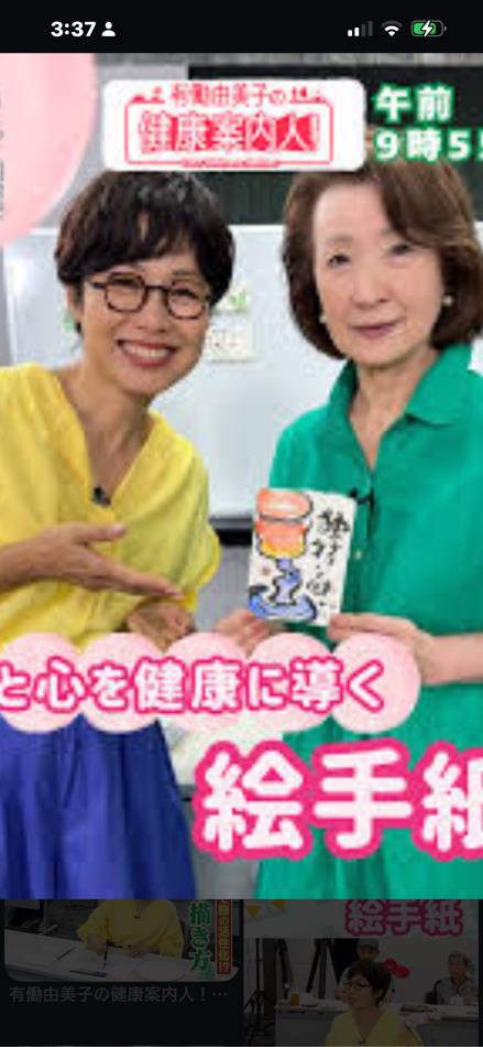 健康案内人