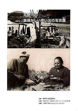 宮野河内（R3）9