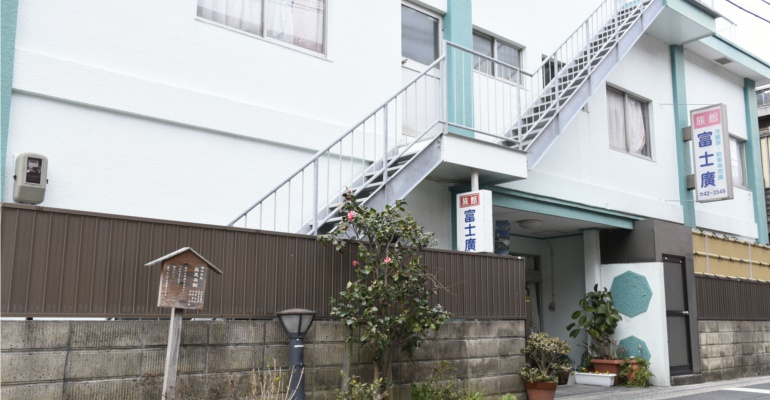 富士広