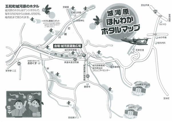 ホタルマップ
