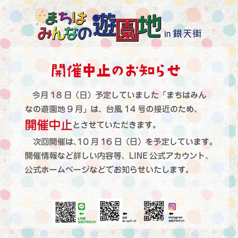 中止画像