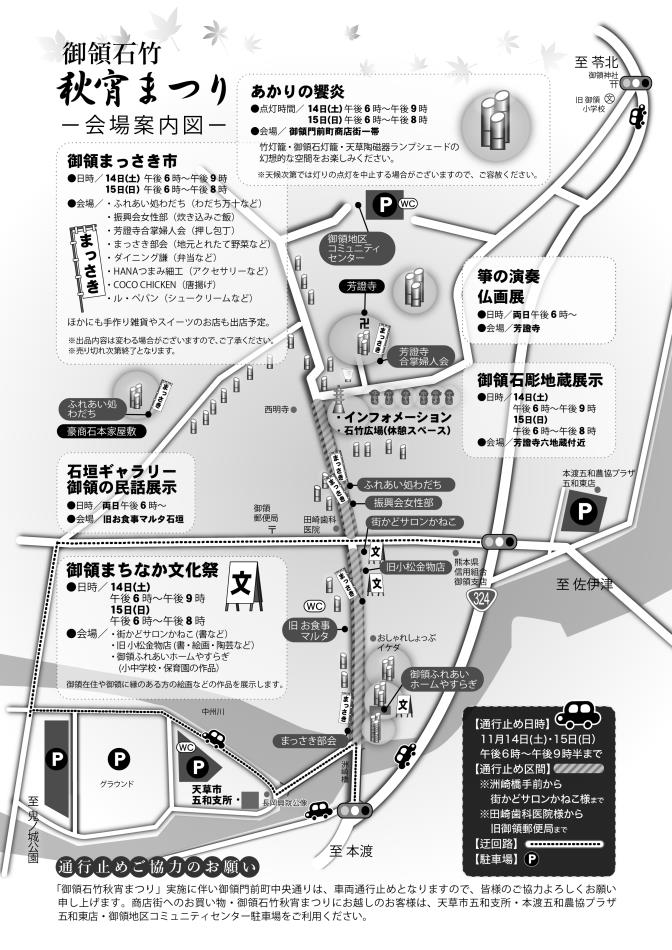2026秋宵まつり　うら