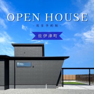 お客様邸完成見学会✨
