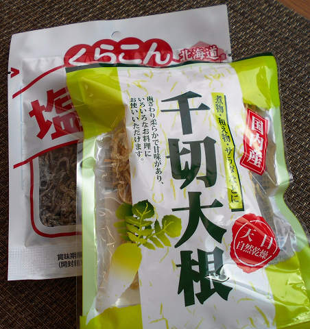 切り干し大根