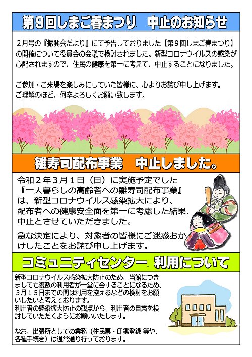 160号裏（臨時増刊号）
