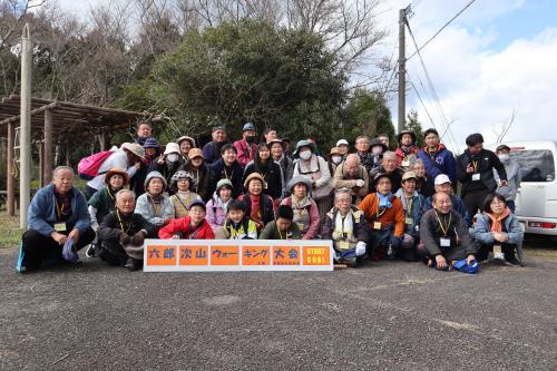 「六郎次山ウォーキング大会」6