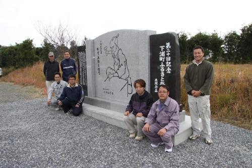 下浦町ふるさと祭り記念碑