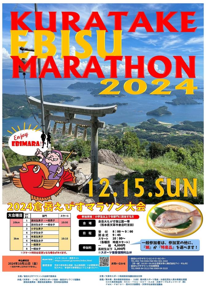 2024ポスター