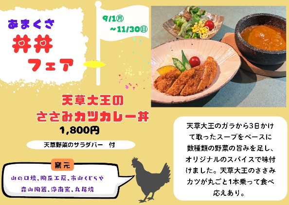 25.丼丼ヤヒロweb