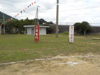 運動会準備