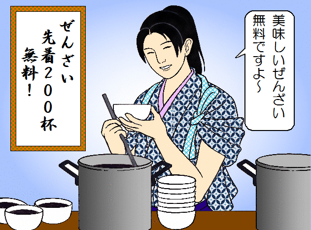 ジフアニメ ぜんざい無料だよ