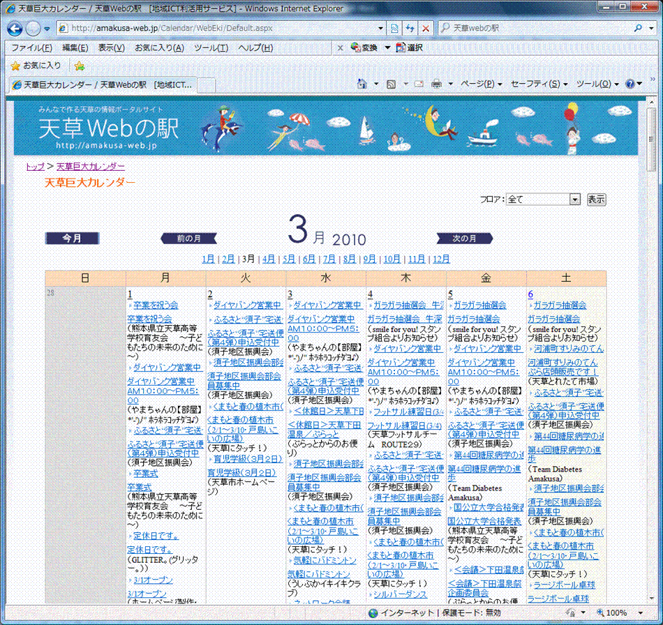 big-calendar.gif