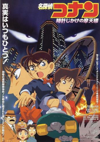 名探偵コナン１