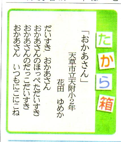 たから箱１４