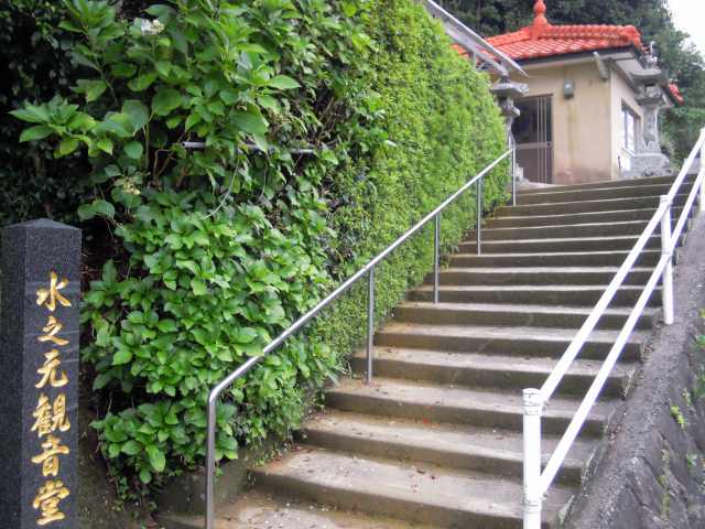 水元観音堂