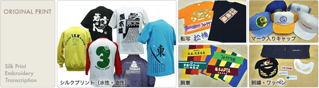 オリジナルグッズ