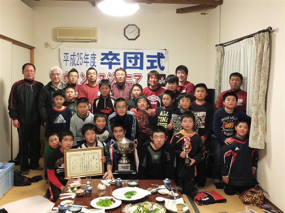 H25年度卒団式