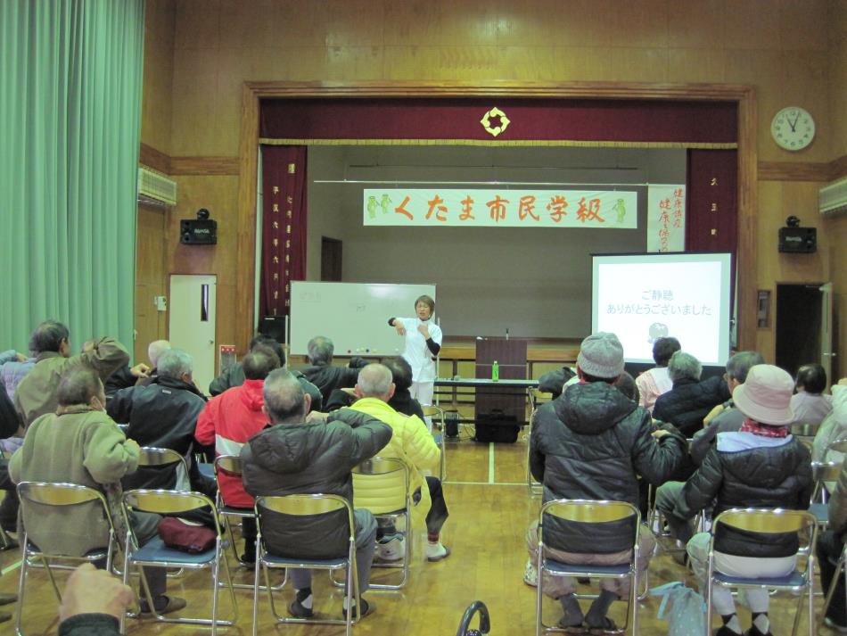 くたま健康講座1